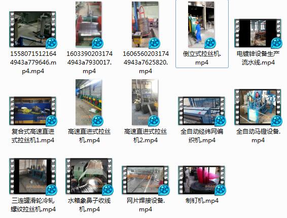拉絲機(jī)視頻、拔絲機(jī)視頻展示 拉絲機(jī)視頻、拔絲機(jī)視頻展示